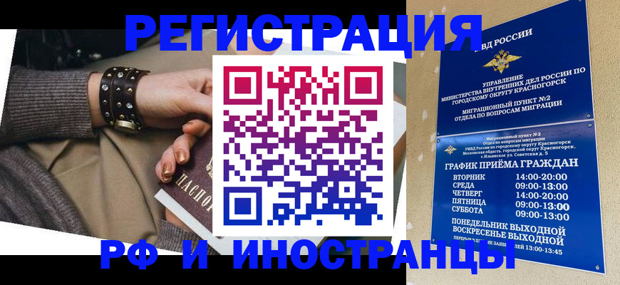 регистрация для дет. сада в Щёлково